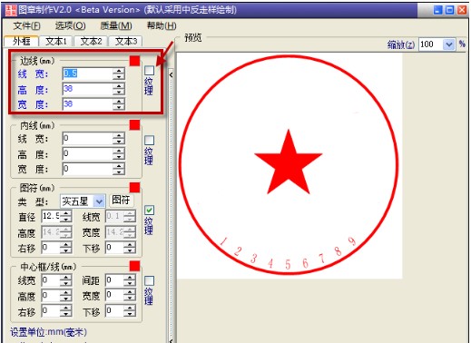 公章制作软件安装（电子公章制作软件）使用教程