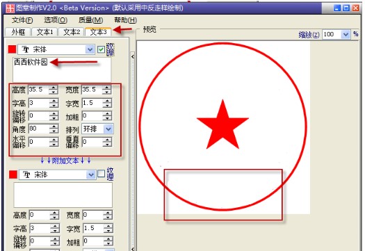 公章制作软件安装（电子公章制作软件）使用教程