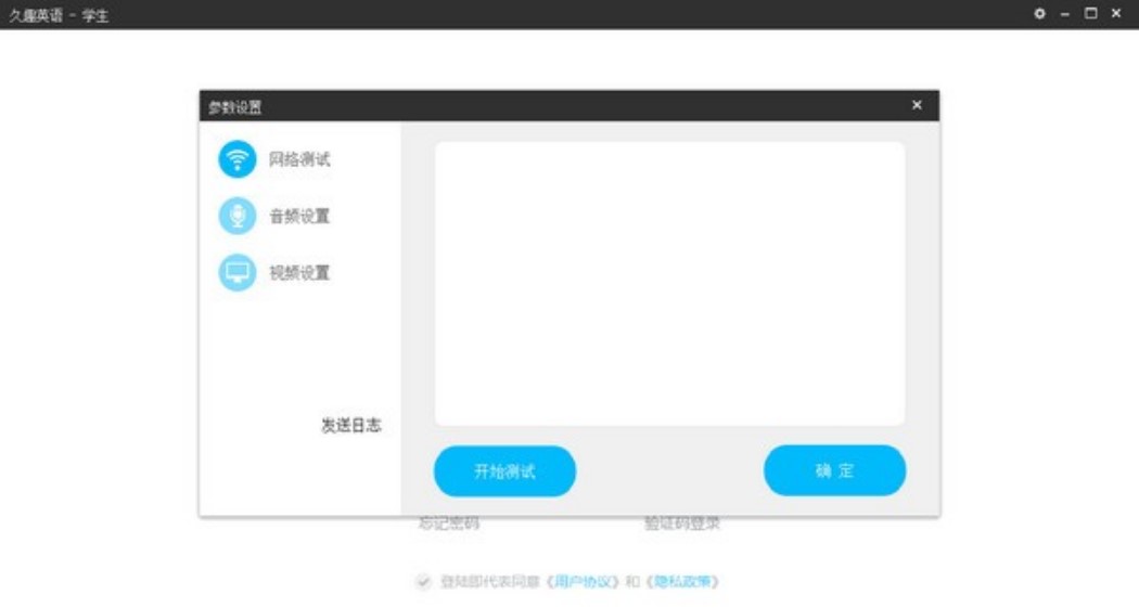 久趣英语电脑官方版使用方法