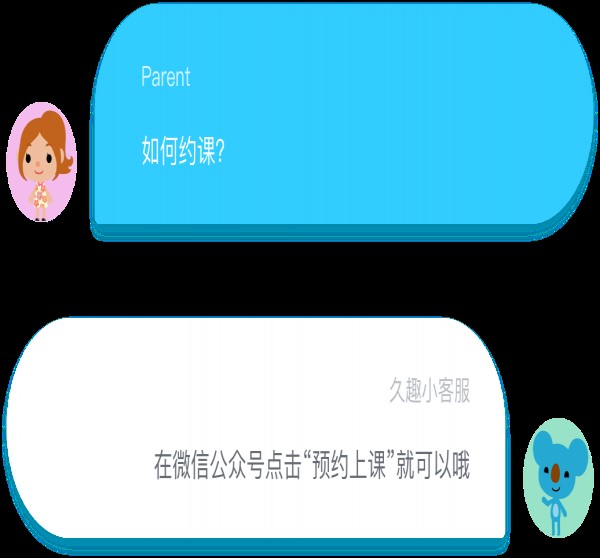 久趣英语电脑官方版使用方法