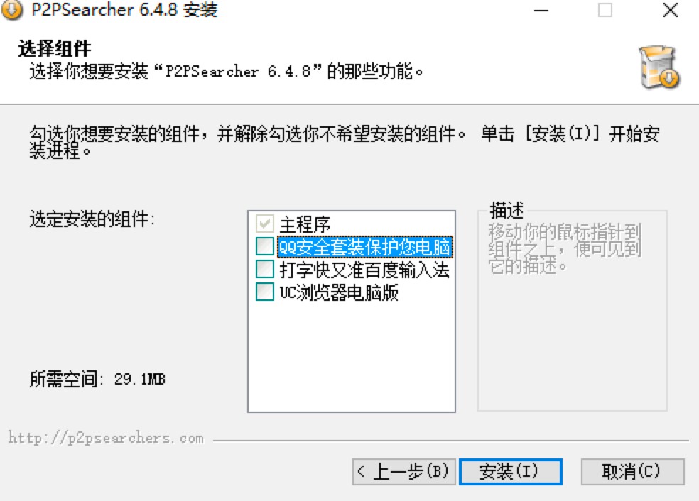 P2PSearcher种子搜索神器电脑客户端的详细安装教程