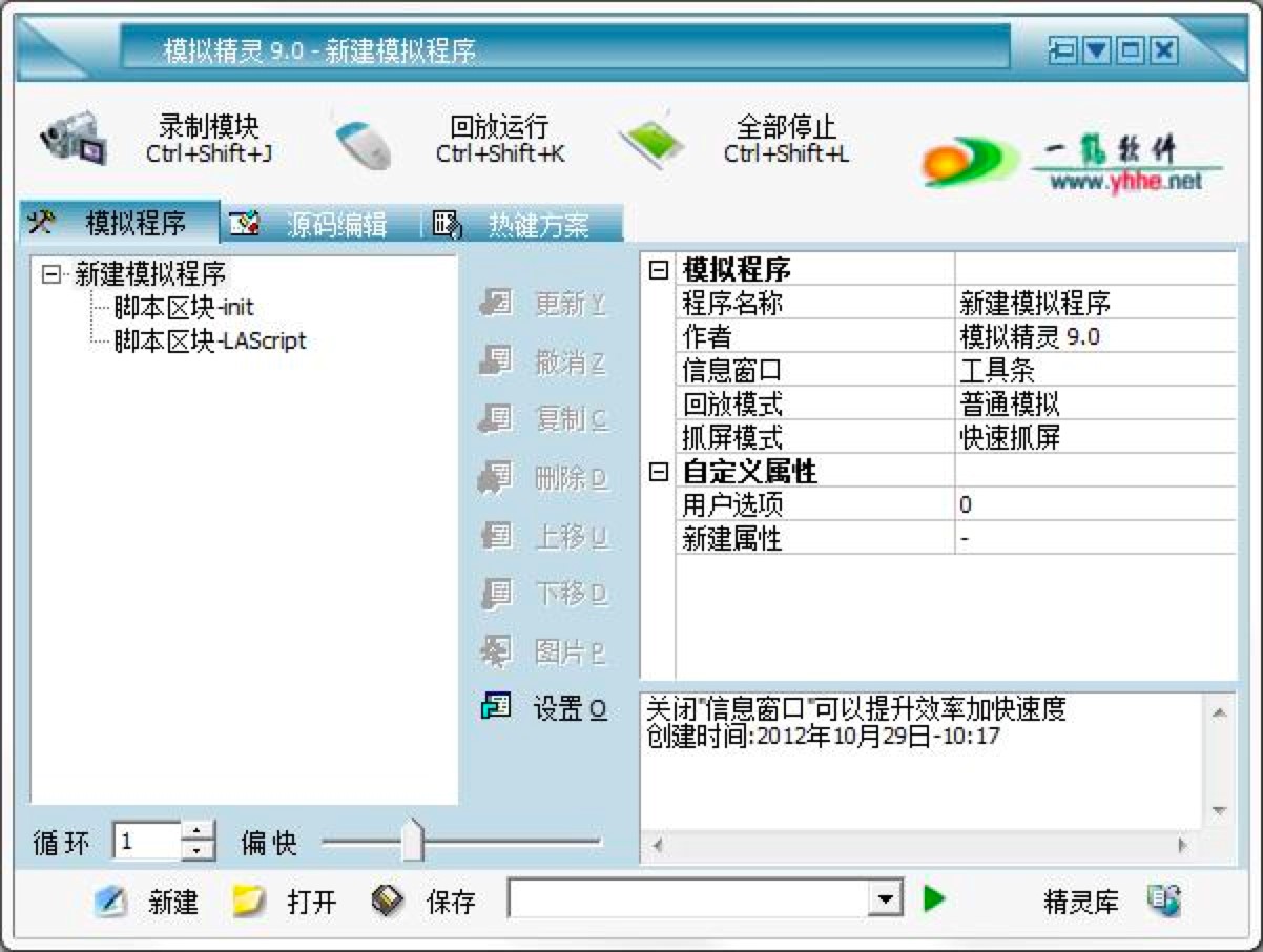 模拟精灵软件的功能特色介绍及免费下载