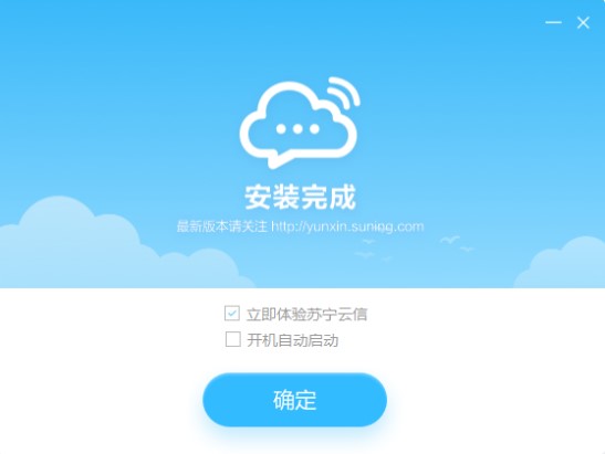 苏宁云信官方版功能特点和安装教程