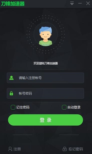 刀锋加速器国际网游加速使用介绍