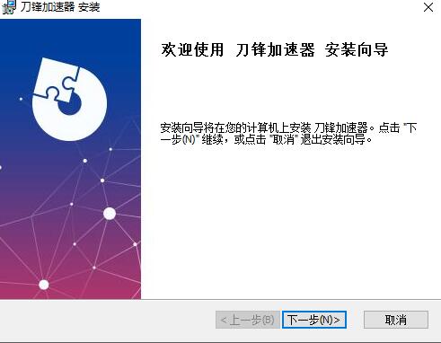 刀锋加速器国际网游加速使用介绍