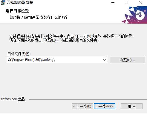 刀锋加速器国际网游加速使用介绍