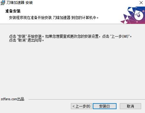刀锋加速器国际网游加速使用介绍