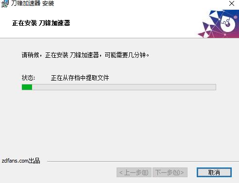 刀锋加速器国际网游加速使用介绍