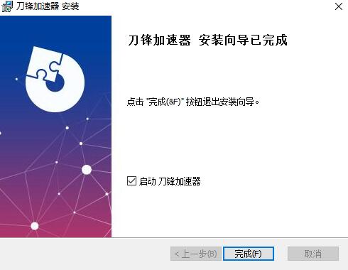 刀锋加速器国际网游加速使用介绍