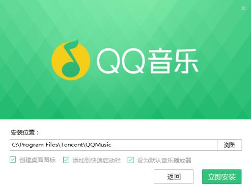 免费歌曲下载软件QQ音乐