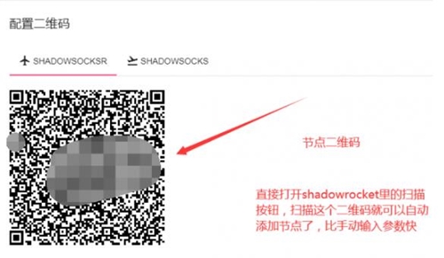 苹果小火箭节点几种添加方式