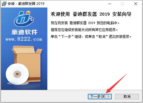 豪迪qq群发器破解版