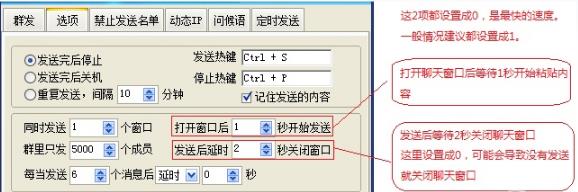 豪迪qq群发器破解版