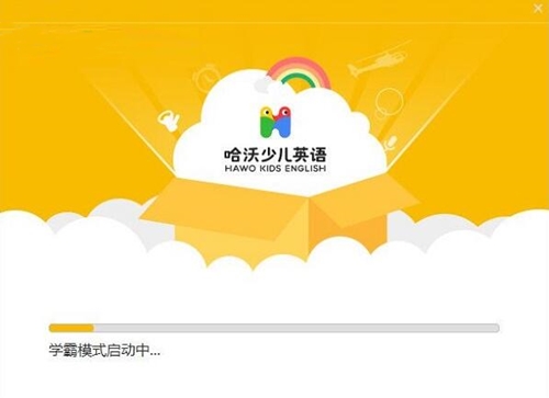 哈沃课堂下载安装介绍