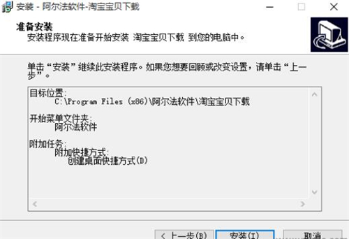 淘宝宝贝下载