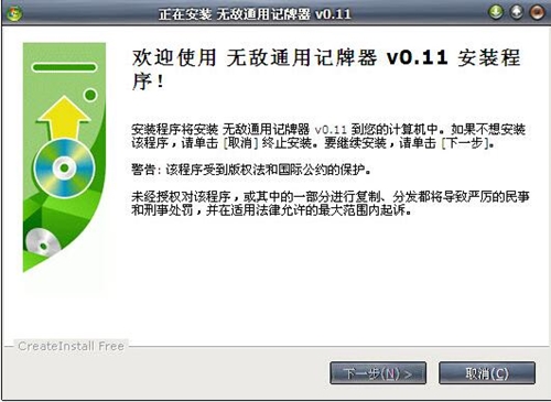 无敌万能记牌器
