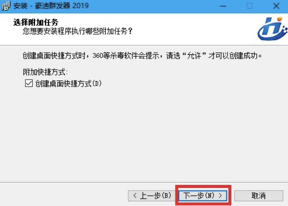豪迪qq群发器