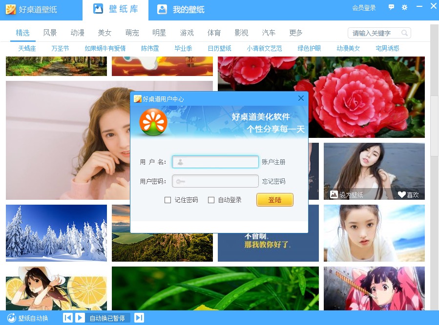 好桌道