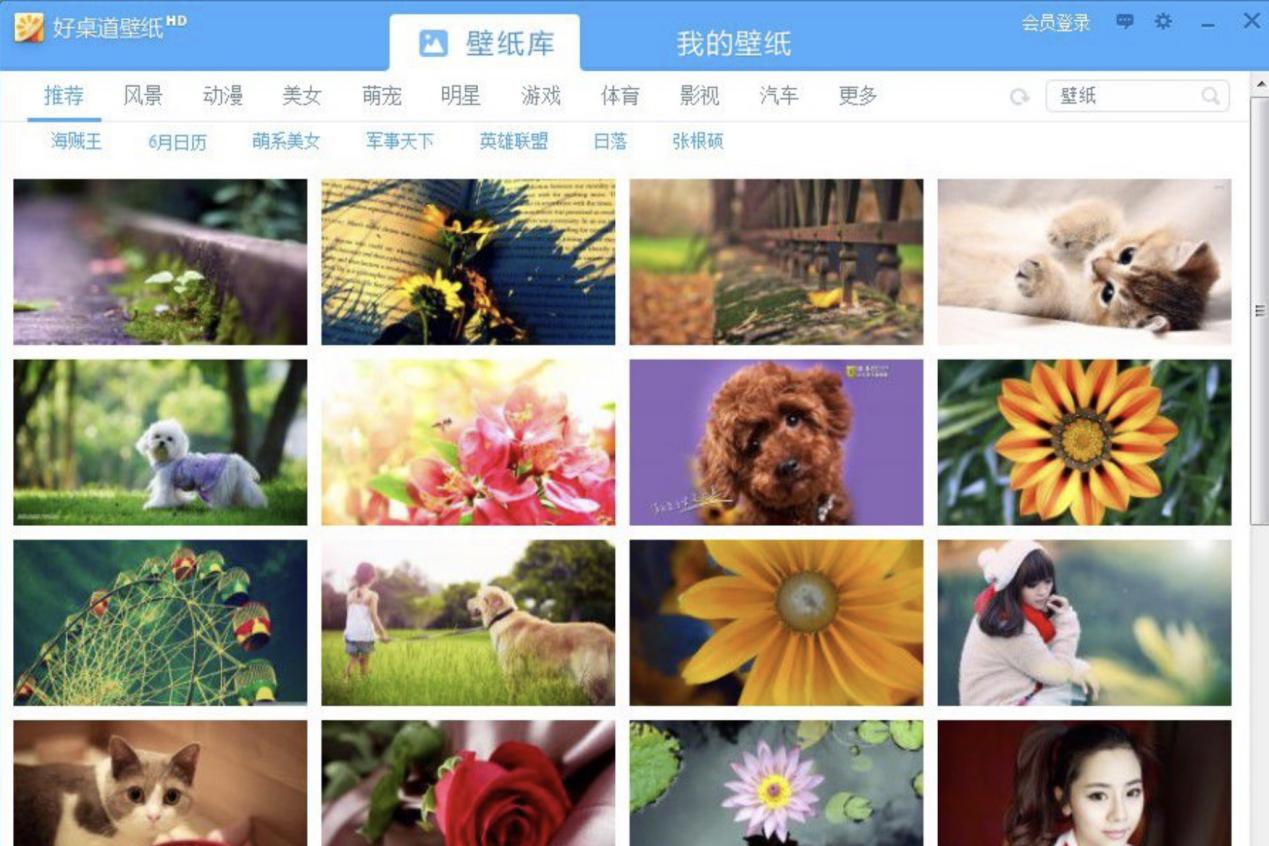 好桌道