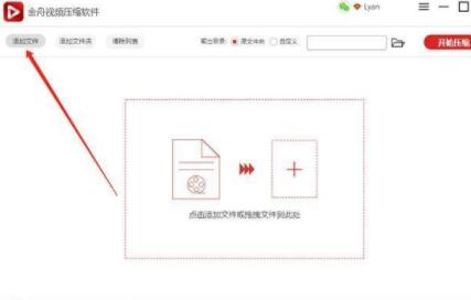 立马教会你快速进行视频大小压缩