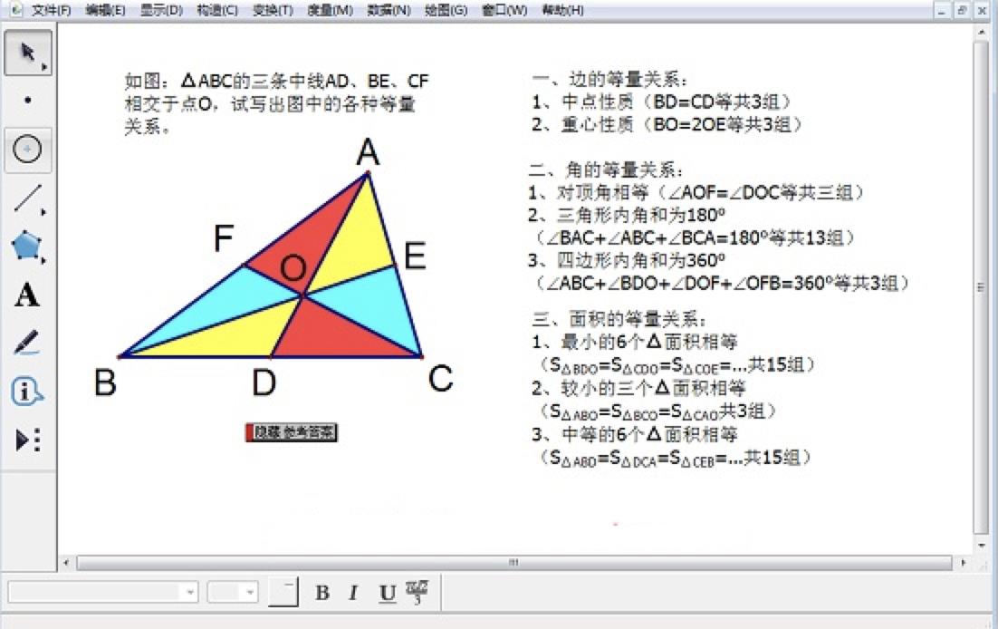 立体几何画板