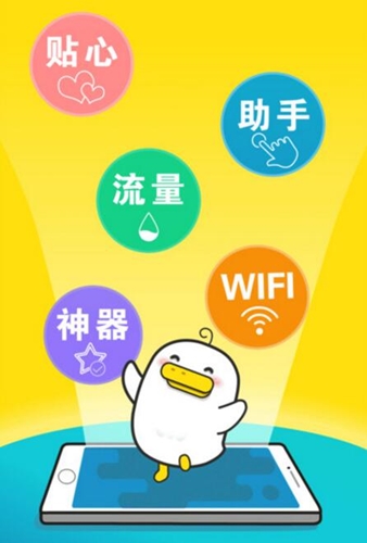 躺倒鸭苹果助手下载使用教学