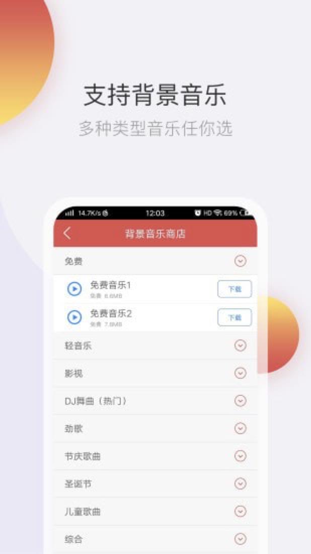 文字转语音真人发声
