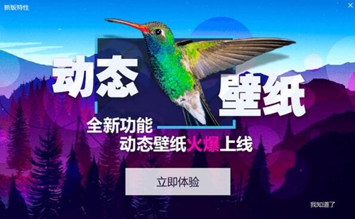 360电脑桌面壁纸安装介绍
