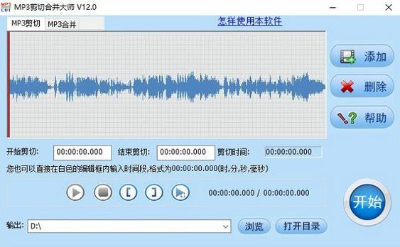 音频剪辑合成软件