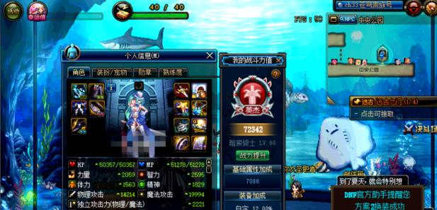 dnf一键换装