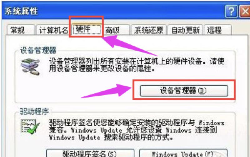笔记本驱动下载