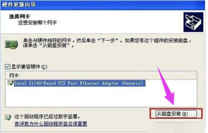 笔记本驱动下载