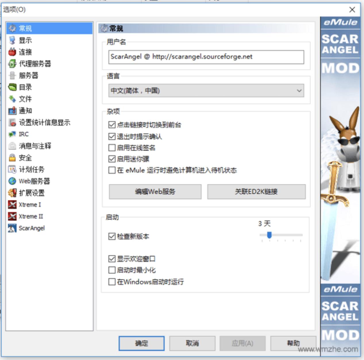 电驴下载