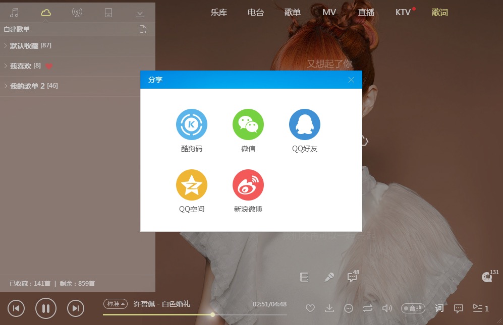 酷狗播放器下载