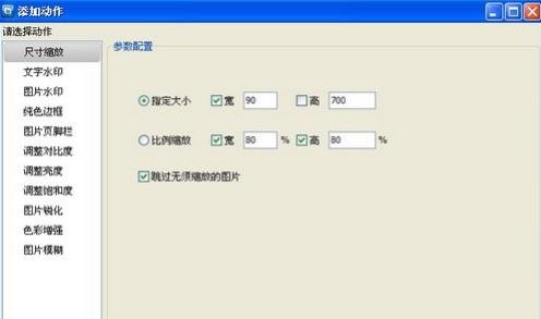 批图