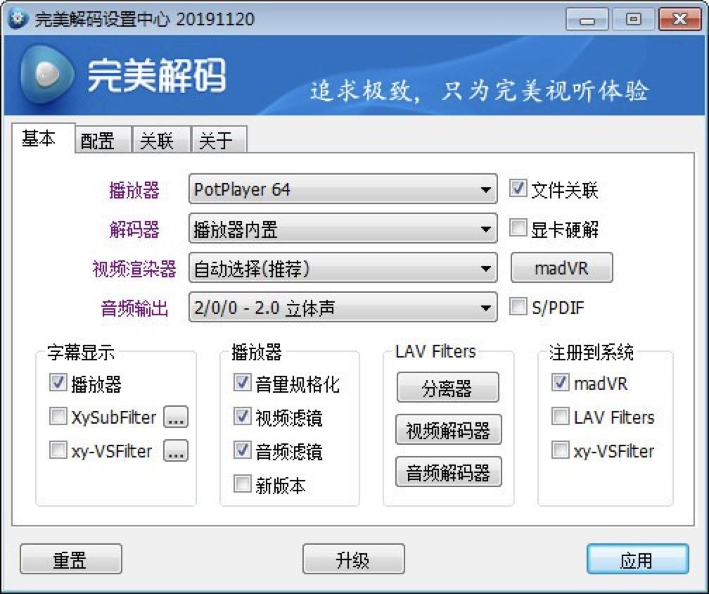 高清媒体播放器