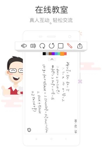 辅导君下载介绍