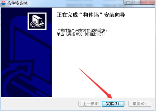 构件坞下载安装使用教学指南