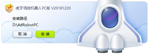 虎牙机器人场控下载介绍