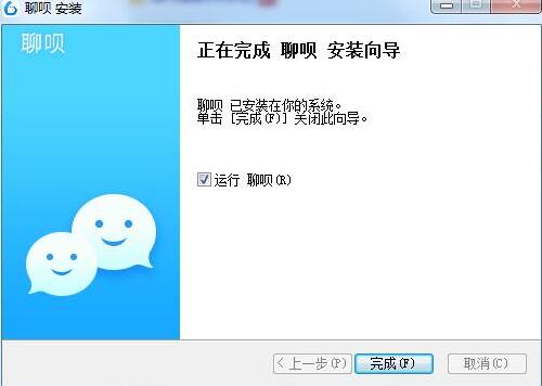 聊呗是什么软件