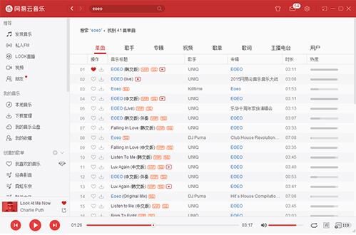 云易网音乐下载安装