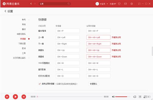 云易网音乐下载安装