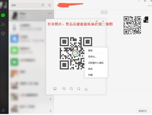 pc版微信使用技巧分享
