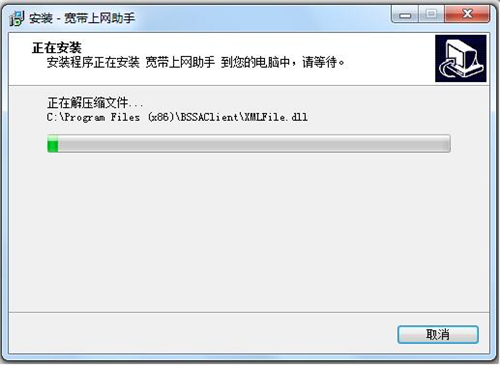天天宽带上网助手