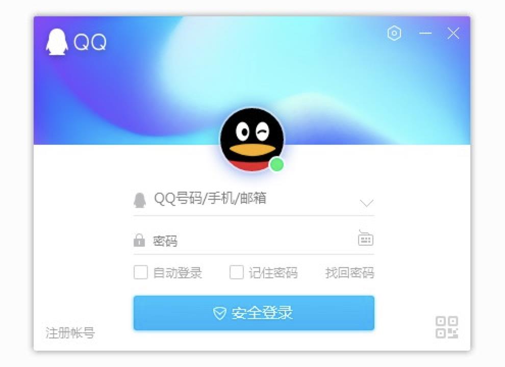 QQ安装软件