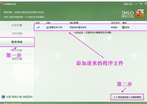 视频exe格式如何转换教程