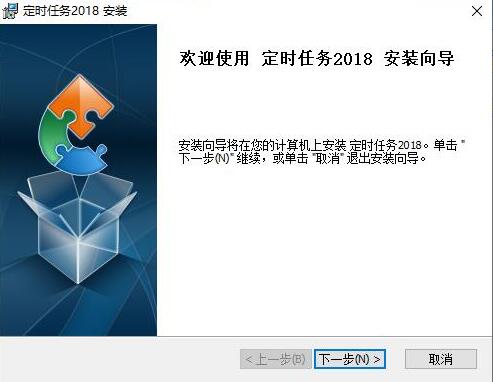 定时执行任务软件