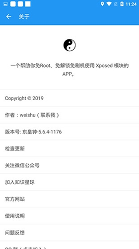 太极软件下载