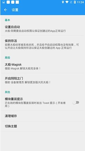 太极软件下载