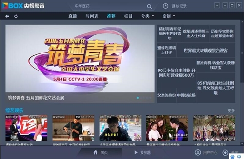 中国高清电视频道